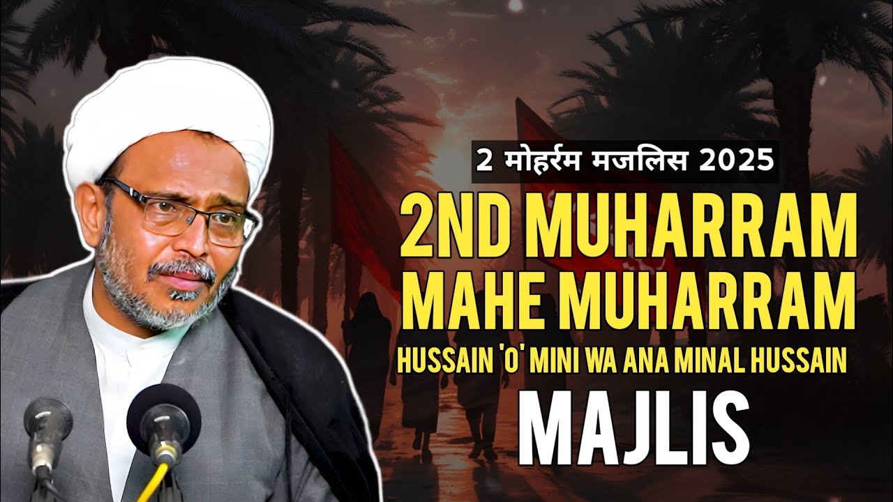 2nd Muharram Majlis | Muharram 2025 | Hussain 'o' Mini | By Maulana Wasi Hasan Khan
