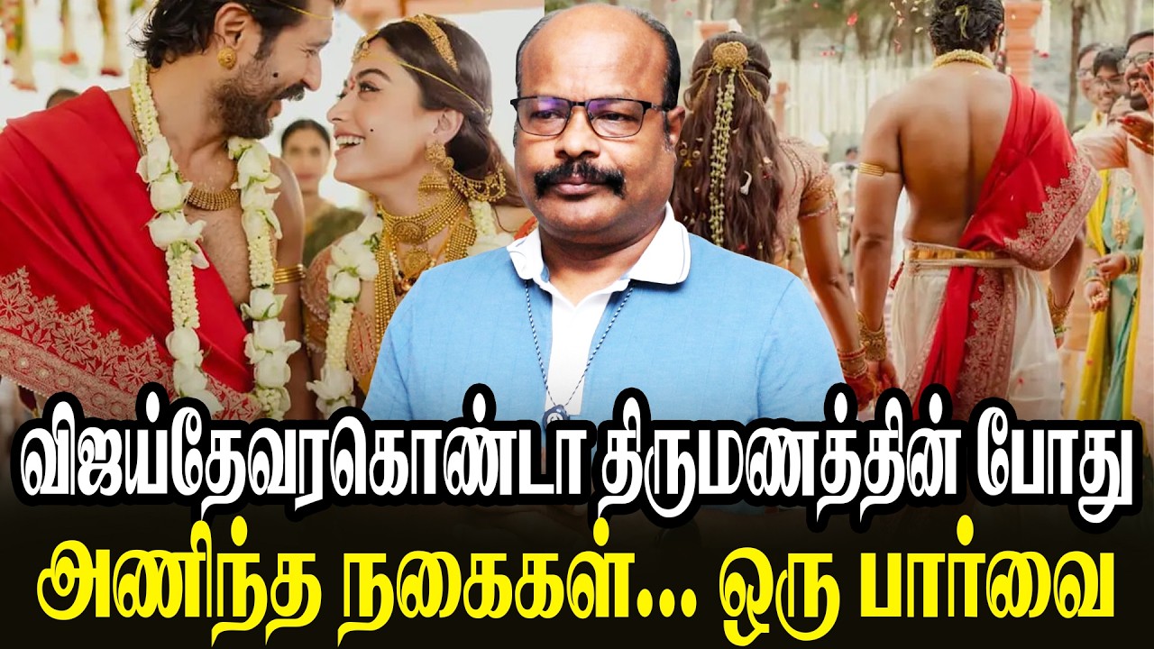 Rashmika-Vijay Wedding: Groom Dowry New Trend? ஆண்களுக்கும் வரதட்சனையா? | Analysis | கதைப்போம்வா