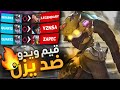 قيم أسطوري ضد يزن ولجندري ويدوميكر Quartz Widow Game Vs YZNSA