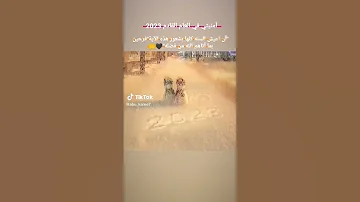 امنيتي في العام القادم 2023 ستوريات انستا قصيرة 2023 بمناسبه قدوم العام الجديد 