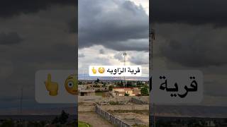 قرية الزاويه ومنضر الغيوم امطار خير وبركه امطار شفا شفا من وين تابعوني حط شتراك