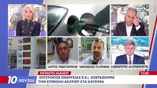 OPEN Νικόλας Φαραντούρης: Αλήθειες και ψέματα για την ενέργεια και το ενεργειακό κοστος