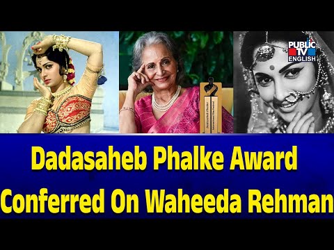 Dadasaheb Phalke Award Conferred On Waheeda Rehman | Public TV English