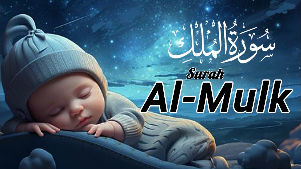 Surah Al-Mulk Full | Heart Touching Quran Recitation | Read Before Sleeping
