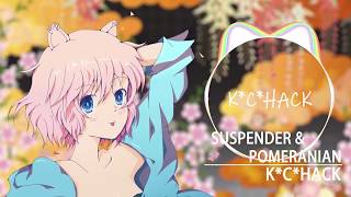 ［K*C*HACK］サスペンダーとポメラニアン（feat.ぽち）