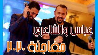 الله يسلم حالك هشام عباس Mp3