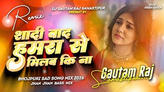 Shadi Baad Hamara Se Milab Ki Na  Dj Remix  Rupali Gupta   Insta Viral Song Tona Lago Na Dj Song