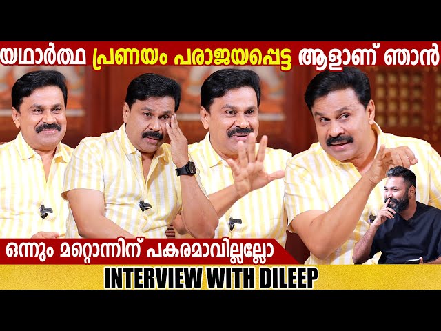 DILEEP | INTERVIEW | CHOYCH CHOYCH POWAM | GINGER MEDIA class=