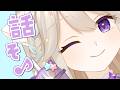 【#雑談】指スケ届いた！ / お昼休みぐぅぐぅ雑談【#Vtuber / #星夢ぐぅたら】