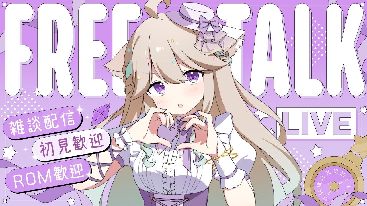 雑談】指スケ届いた！ / お昼休みぐぅぐぅ雑談【#Vtuber / #星夢