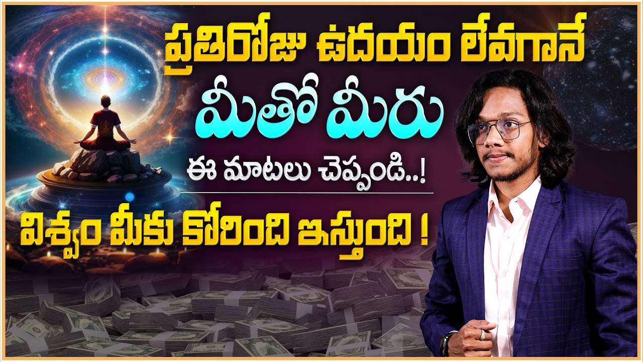 Vibrant Vamsi : The Secret of Self Image | How to Become a Rich |Money Affirmations 2024 #moneyworld