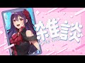 【 縦型雑談 / 朝 】朝雑談のある朝、本日晴れ0821【 冠城のえる / Vtuber 】