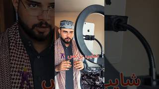 قصة الشياب اليركصون