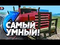 САМЫЙ УМНЫЙ ДАЛЬНОБОЙЩИК в GTA SAMP