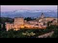 11th Century Andalusian Song سماع اندلسي 