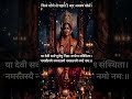 Ya Devi Sarva Bhuteshu Mantra # Deep Sleep Mantra # Shorts