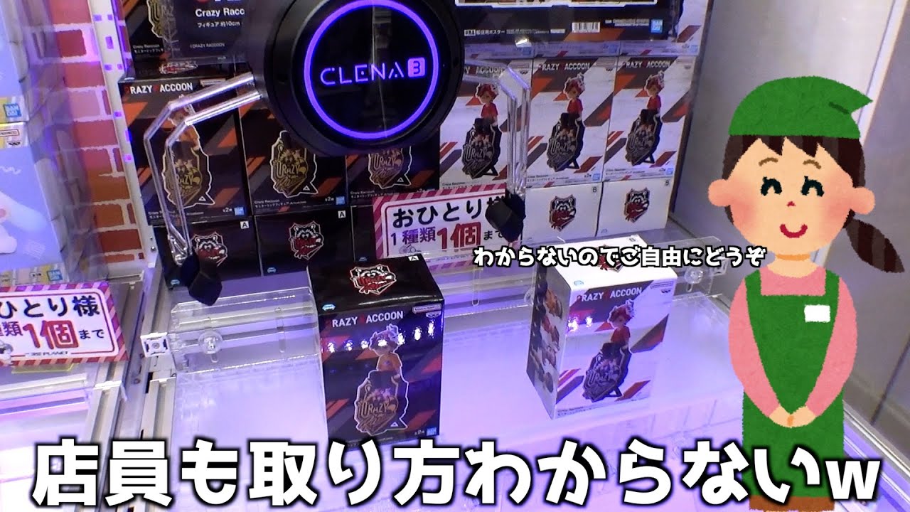 買わないでください！ 適当に出しましたクレーンゲームで取りました