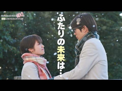 君が死ぬまであと100日 Blu-ray BOX 髙橋優斗 井上瑞稀 Amazon.co.jp: 君が死ぬまであと100日 (Blu-ray BOX) (特典なし