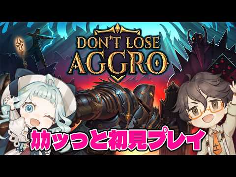 【Don't Lose Aggro】黄金の鉄の塊に守れないものはにぃ【デラハド / ゲーム実況】
