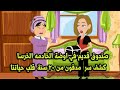 صندوق قديم في اوضة الخادمة الـ خـ ر سا كشف سر قدبم مدفون من 20 سنة قلب حياتنا