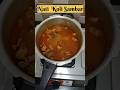 Mandya style Nati Koli Sambar | ನಾಟಿ ಕೋಳಿ ಸಾರು #natikolisaaru #natikoli#chickenrecipe #shorts