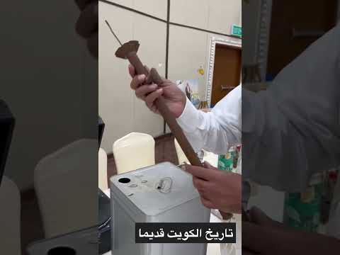 تاريخ الكويت قديما حسن كاز