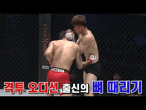 격투 오디션 출신 인간 <strong>수면제의</strong> 무자비한 주먹!
