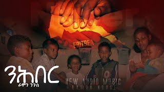 ንሕበር|Nhber -Ramon Nguse ራሞን ንጉሰ New Eritrean Music  2020