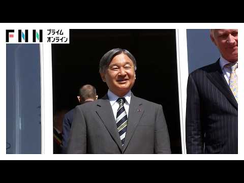 天皇陛下がベルギー国王とローマ時代の古都ナミュール市を訪問 竹馬の伝統行事で歓迎され笑顔で記念撮影（2026年06月24日）