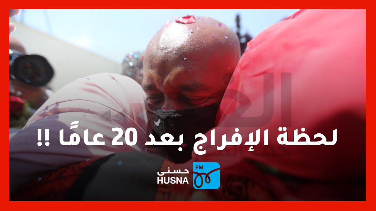 لحظة الإفراج عن الأسير الأردني عبد الله أبو جابر بعد 20 عامًا من الأسر