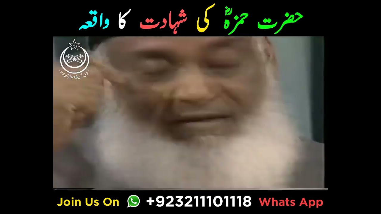 Dr Israr Ahmed Emotional Bayan | Hazrat Fatima (R A) Aur Hazrat Hamza (R A) Kay Waqiyat