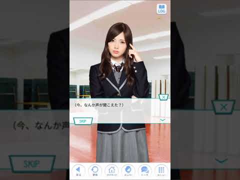 君がくれた不思議な時間　白石麻衣1話