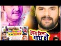 Live       amit singh patel  jab chapra jila gaad dihi  chapra jila song