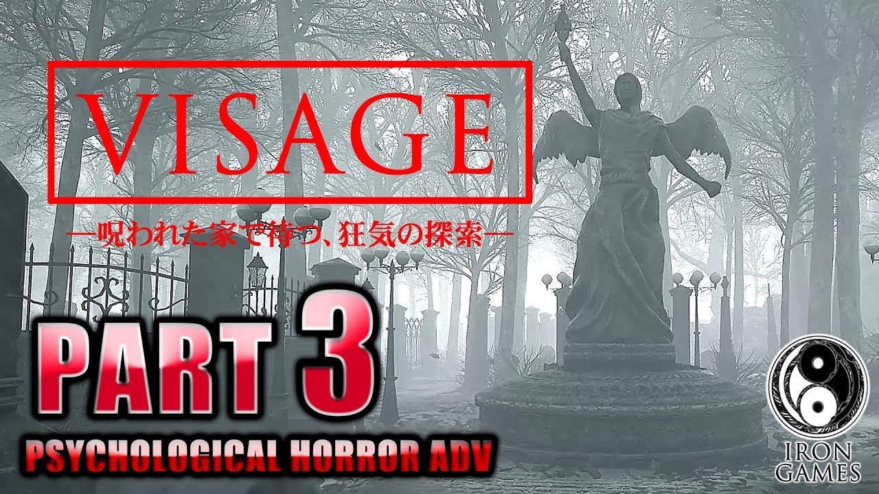 癒しのあいろん雑学ゲーム実況 3 Visage 高画質 呪われた家電製品たちが語る 夫ジョージの最期 ヴィサージュ攻略 考察 ゲーム実況動画まとめ 癒しのあいろん雑学ゲーム実況 3 Visage 高画質 呪われた家電製品たちが語る 夫ジョージの最期 ヴィサージュ攻略 考察 ゲーム実況動画まとめ