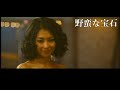 中山美穂 / 女神たちの冒険 (A. CAPPELA Version)-野蛮な宝石(Blanket Privacy Version)