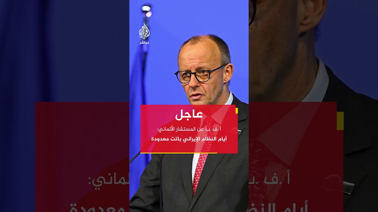 أيام النظام الإيراني باتت معدودة