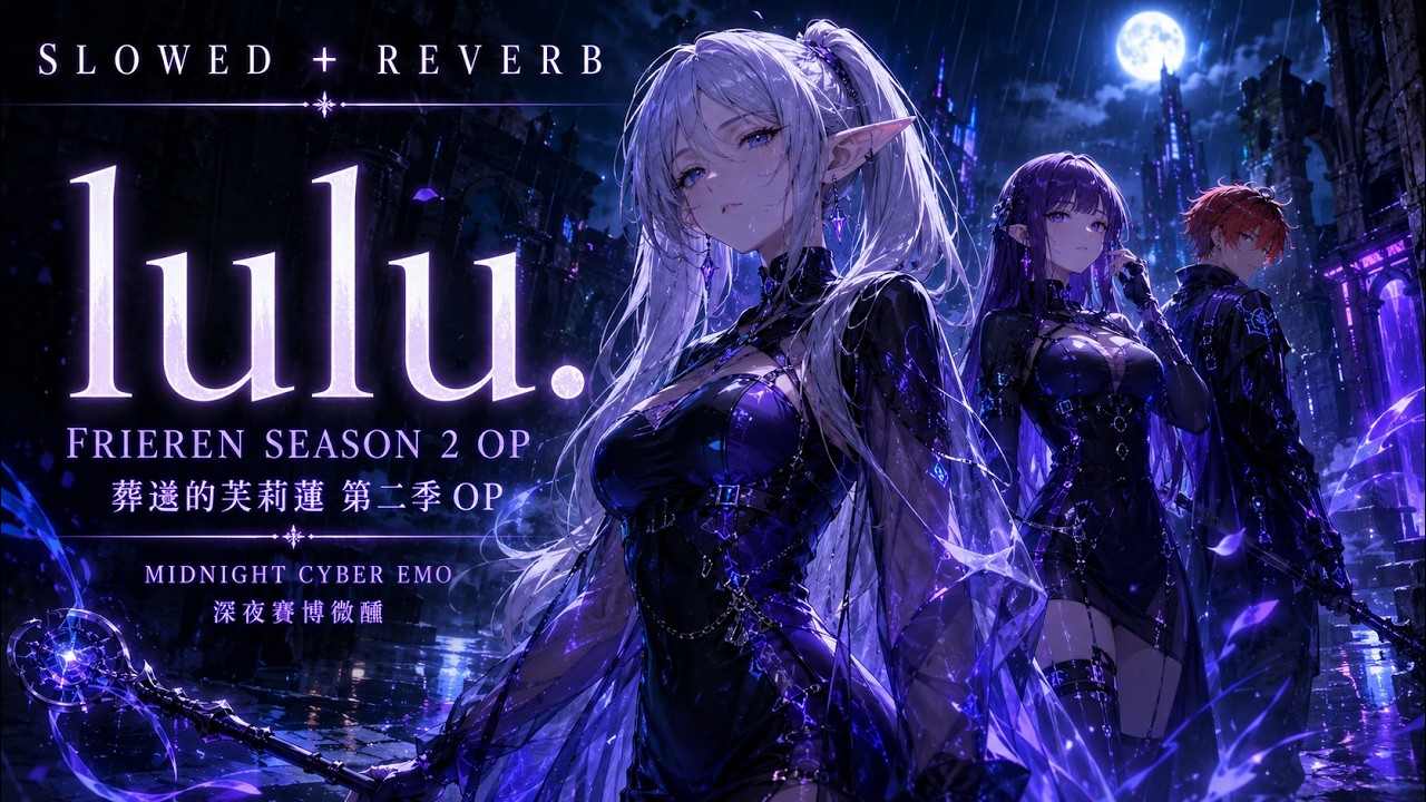 Mrs. GREEN APPLE – lulu. Slowed + Reverb | Frieren Season 2 OP