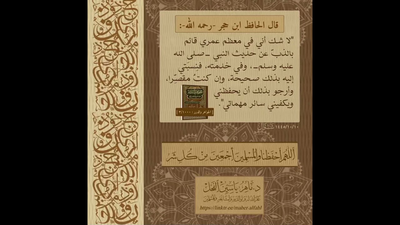 رب قد آتيتني من الملك وعلمتني من تأويل الأحاديث فاطر السموات والأرض أنت وليي في الدنيا والآخرة