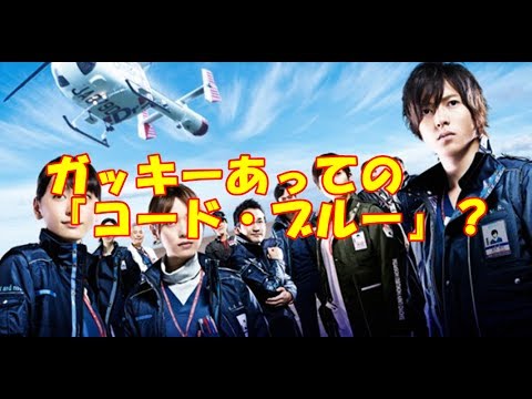 山下智久『コード・ブルー』好調のウラで”ガッキー路線”が進行か