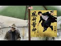 《新曲 Aタイプ》  太陽 / 木村徹二 / 木村竜蔵 / 遠山敦 / 藤三郎♭3