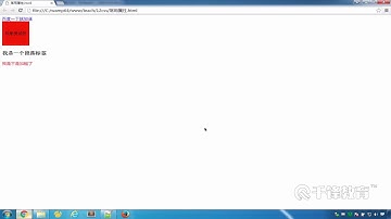 千锋PHP教程：12 常用属性