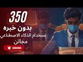 صم م صورة مصغرة احترافية باستخدام الذكاء الاصطناعي وابدأ بجني 350 دولار وأكثر من بيعها 