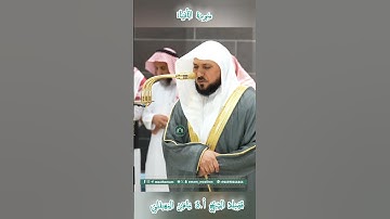 تلاوة خاشعة 🕊 سورة الأنبياء 🌿  الشيخ أ.د ماهر بن حمد المعيقلي