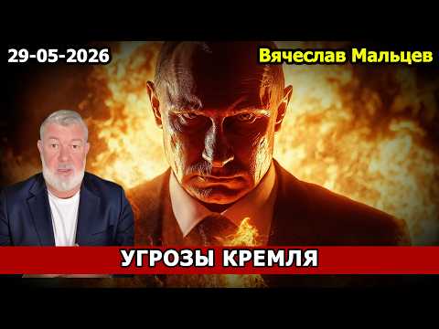 THE KREMLIN'S THREATS HAVE LOST THEIR VALUE