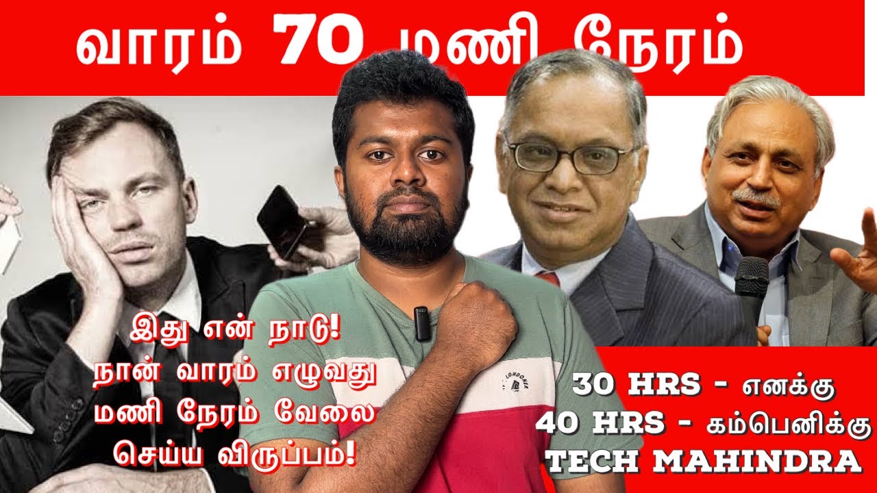 70 Hours A Week Narayan Murthy Tamil Work 70 Hours A Week Narayana 70-hours-a-week-narayan-murthy-tamil-work-70-hours-a-week-narayana