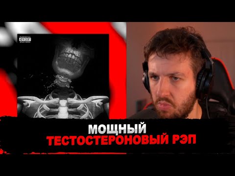 РЕАКЦИЯ БУКЕРА НА Скриптонит, TSB - Не вывихни шею #букер