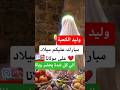 #ولادة_علي_امير_المؤمنين