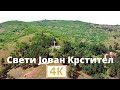 【4K Видео 】Свети Јован Крстител-Битола 🇲🇰 германски гробишта