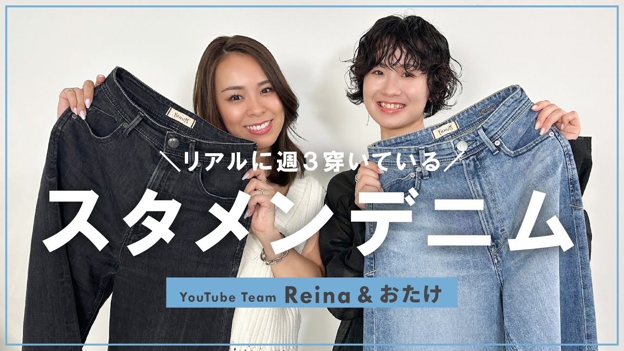 【週3でリアル愛用】