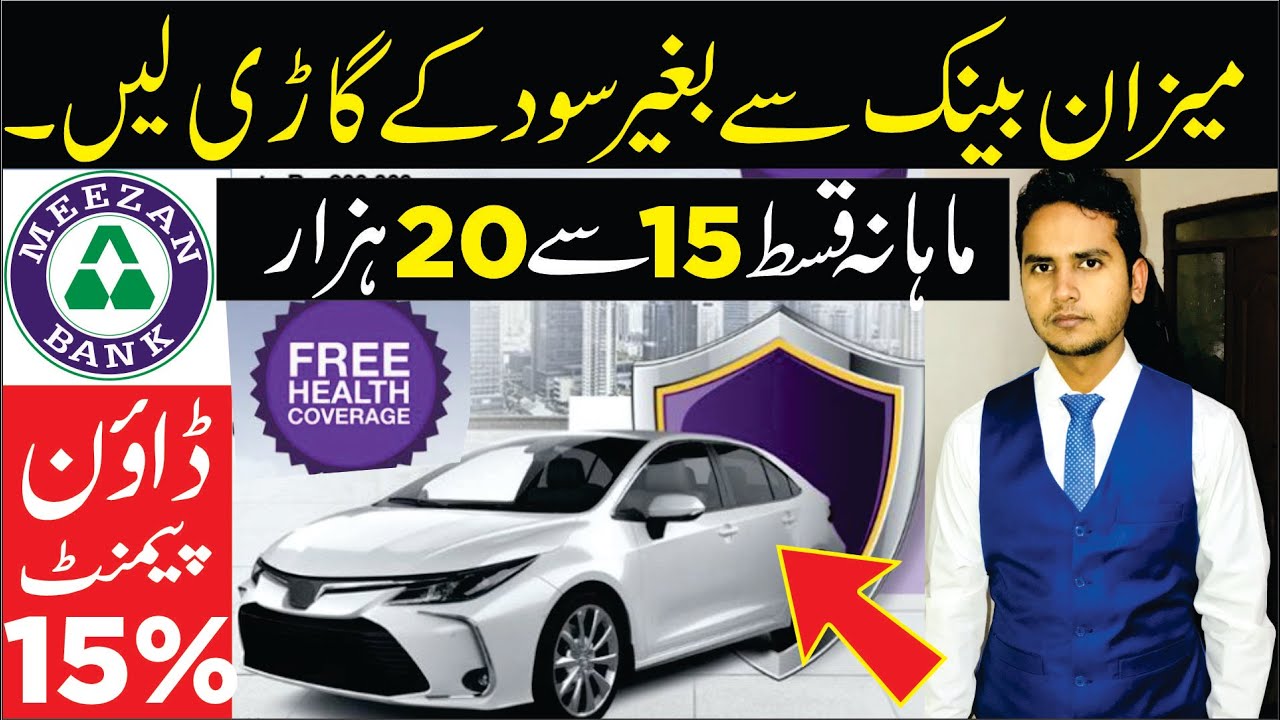 Interest Free Loan For Car In Pakistan Meezan Bank Car Ijarah Apni Interest free loan for car in pakistan meezan bank car ijarah apni